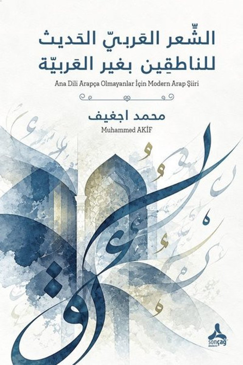 Eş - Şi'ru'l - Arabiyyu'l - Hadis Li - Natıkine Bi - Gayri'l - Arabiyye