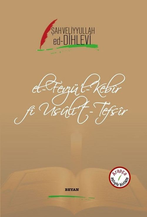 El-Fevzül Kebir fi Usuli't Tesfir