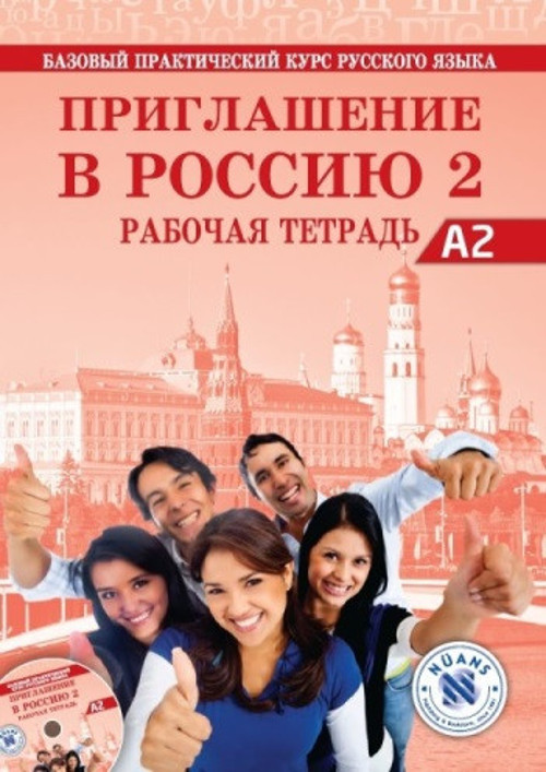 Priglasheniye v Rossiyu 2 (A2) Çalışma Kitabı +CD