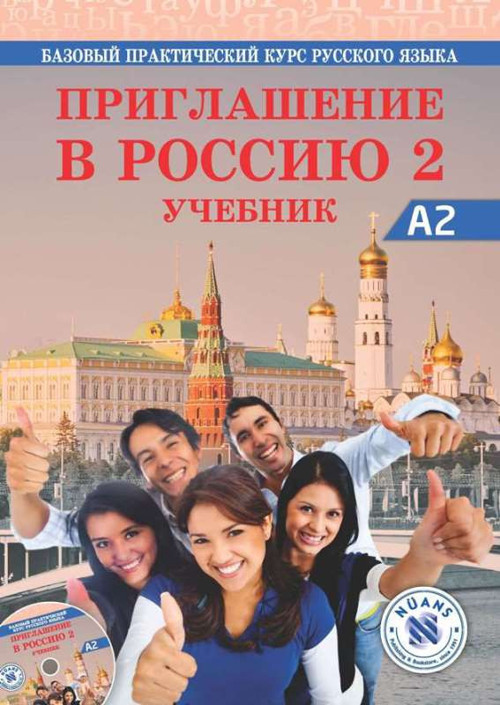 Priglasheniye v Rossiyu 2 (A2) Ders Kitabı +CD