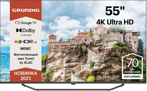 55 GHU 7980