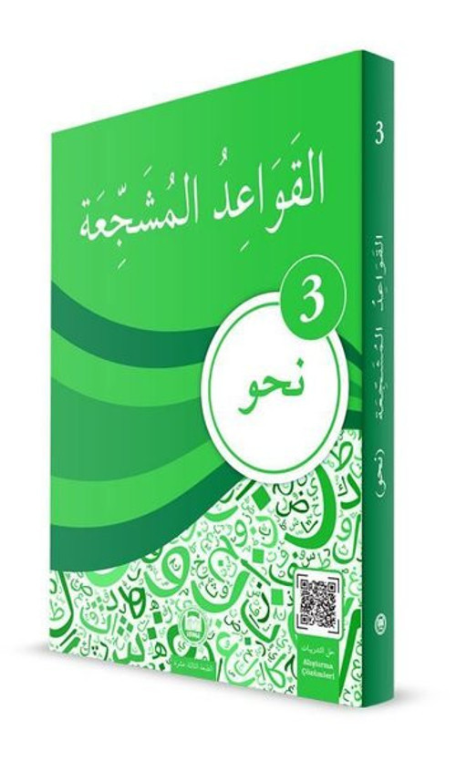El-Kavidu'l-Müşeccia Nahiv-3