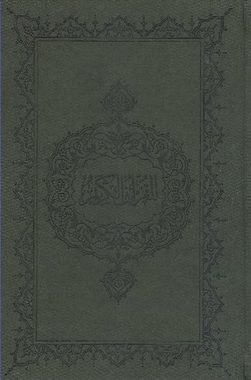 Kur'an-ı Kerim (Hafız Boy Lüks Kuşe)