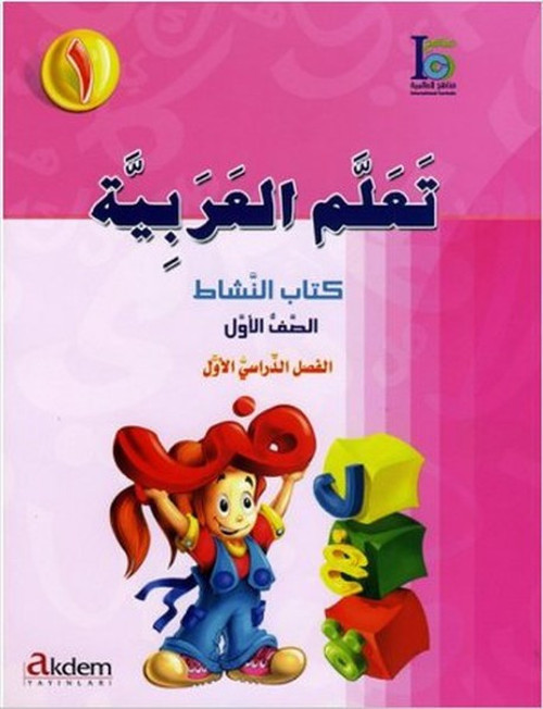 Teallem El-Arabiyye 1/1 Takım