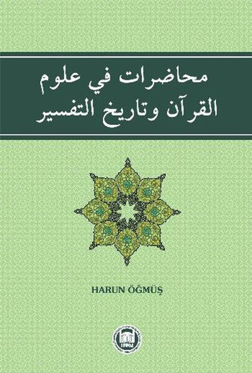 Muhadarat Fi Ulümı'l - Kur'an ve Tarihi't - Tefsir