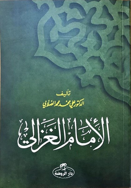 Ravza Yayınları İmam Gazali-Arapça
