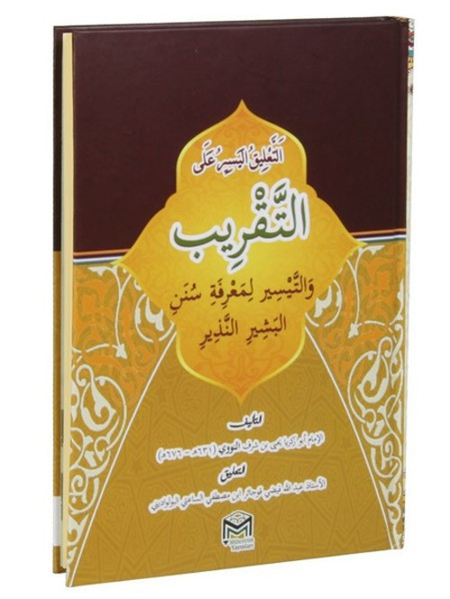 Takrib Hadis Usülü-Arapça