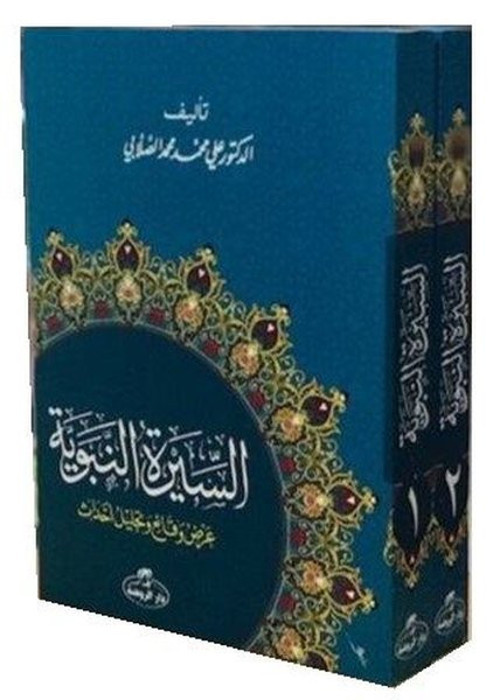 Siyer - i Nebi İslam Tarihi Asrı Saadet Dönemi - 2 Cilt Takım Arapça