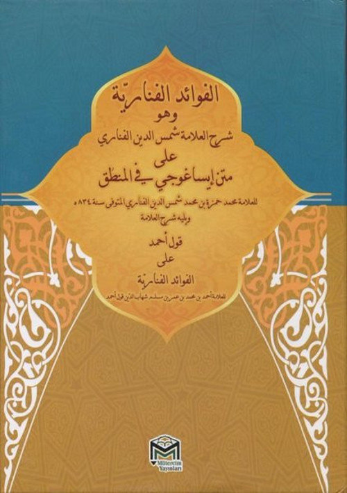El-fevaidü'l fenariyye Kavle Ahmet - Arapça