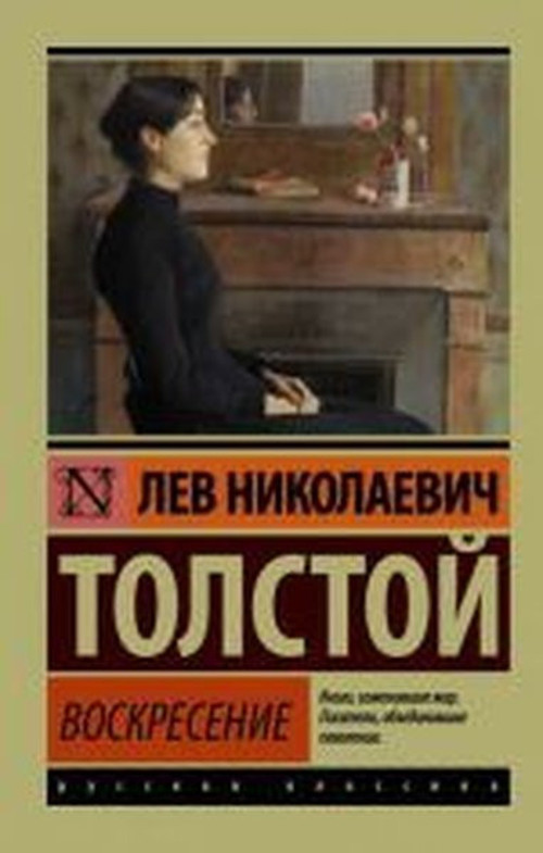 Voskreseniye