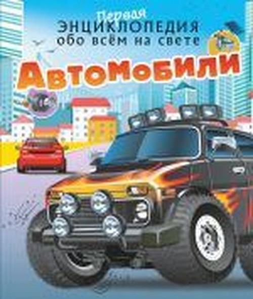 Avtomobili