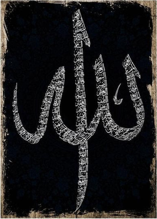 Hat Sanatı1 Allah Yazısı Ahşap Poster 20x30