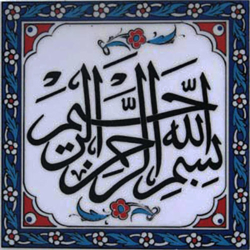 20x20 Cm Besmele Yazılı Ayetli Kütahya Çini Karo