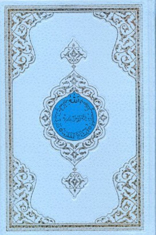 Benim Kur'anım (Rahle Boy-Mavi Kapak)