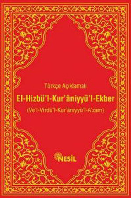 El-Hizbü'l-Kur'aniyyü'l-Ekber
