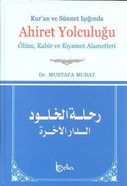 Kur'an ve Sünnet Işığında Ahiret Yolculuğu