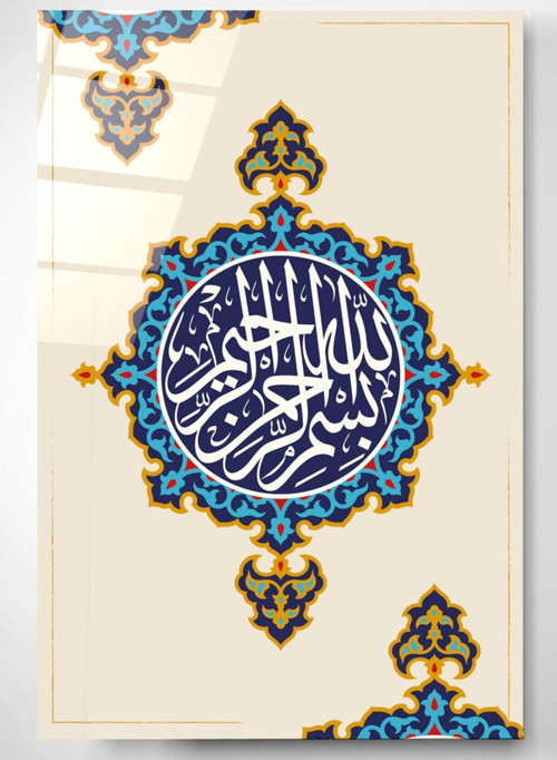 Islami Cam Tablo