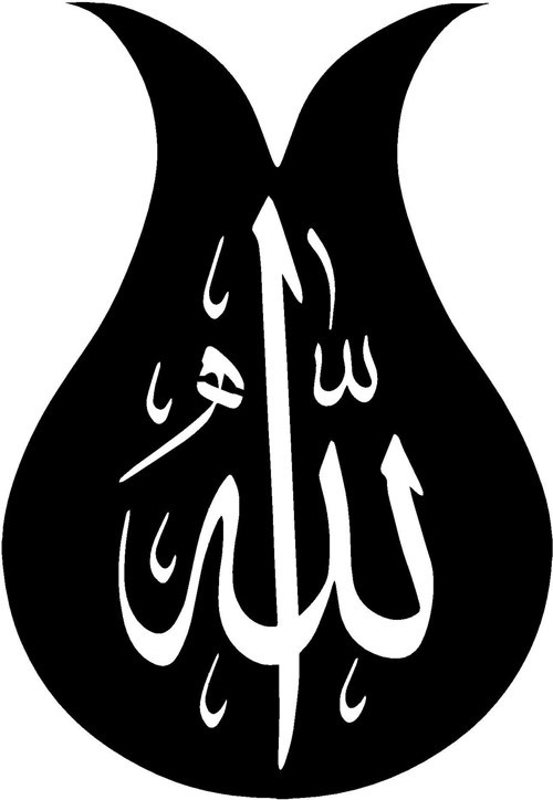 -Motifli Allah Lafzı 15x21 Cm