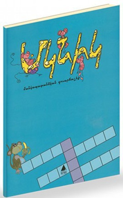 Mıgnig