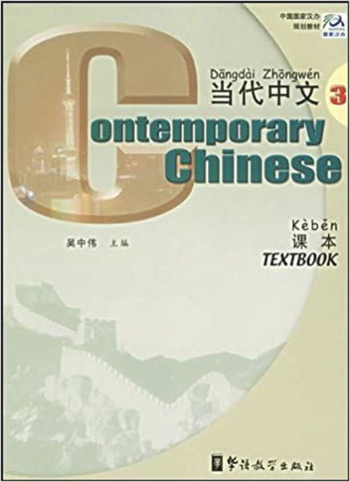 Contemporary Chinese 3 Textbook (Çince Ders Kitabı)