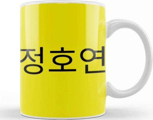 Hoyeon Jung 정호연 Kupa Bardak Porselen