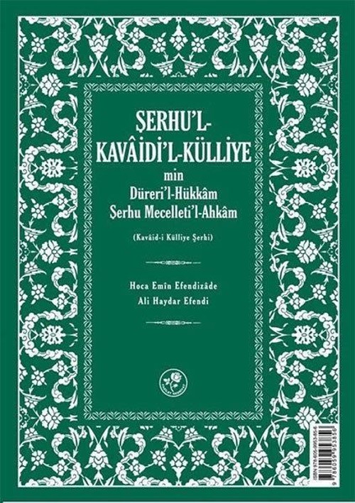 Şerhu'l-Kavaidi'l-Külliye