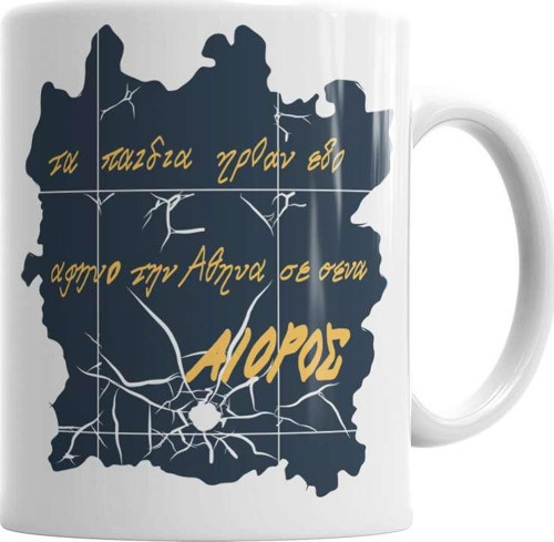 Saint Gold Aiolos Kupa Bardak Porselen
