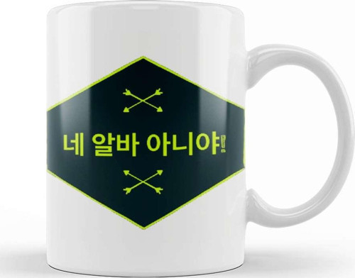 Funny Sayings None Of Your Business Kupa Bardak Porselen