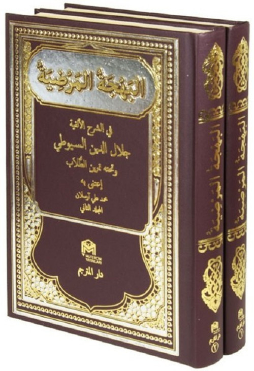 Behcetül Merdiye Arapça-2 Cilt Takı