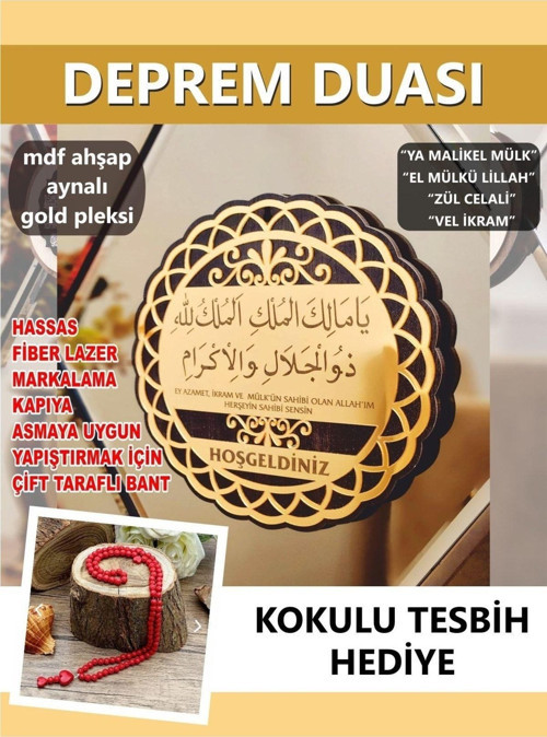 Ayasofya Deprem Duası Yuvarlak Venge Mdf + Pleksi 20 x 20 Tablo Ya Malikel Mülk El Mülkü Lillah