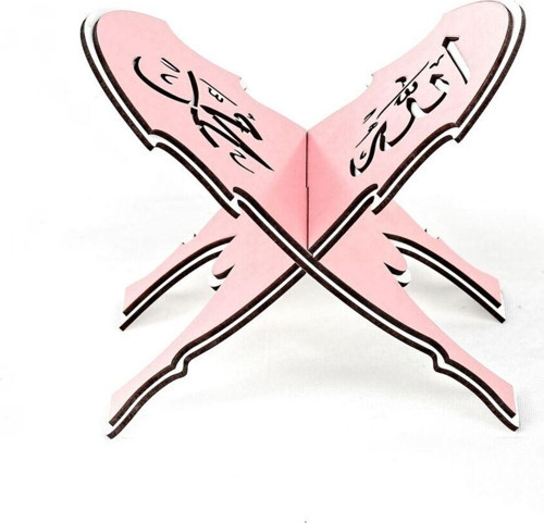 Çocuk Rahlesi Mdf Çift Kat Allah Muhammed Yazılı Pembe 15 x 25 Cm