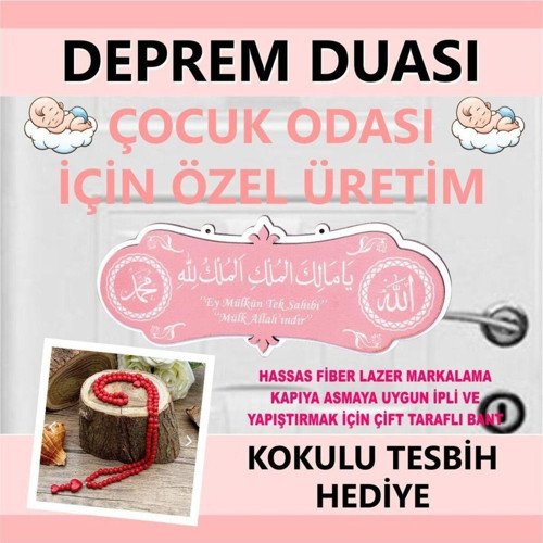 Deprem Duası Kız Çocuk Odası Pembe 25 x 10 Tablo Ya Malikel Mulk Elmülkü Lillah