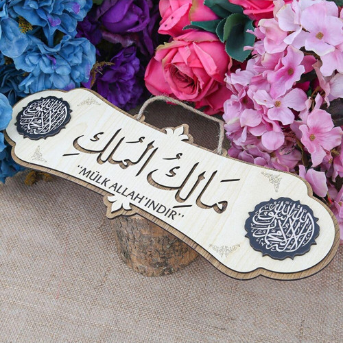 Mülk Allah'Indır Yazılı Kelime-İ Tevhid Dualı Tablo & Malikel Mülk Kapı Üstü Dua & Türkçeli 40 x 14 cm