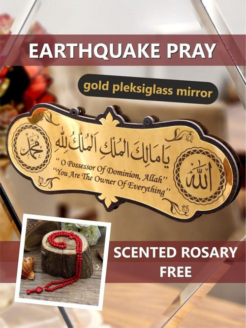 The Property Belongs To Allah Earthquake Prayer Gold Ple x iglass 25 x 10 Table, Ya Malikel Mülk