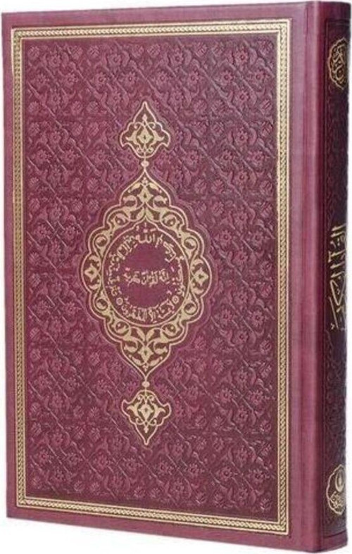 Termo Kur'An-I Kerim (Çanta Boy 12 x 16) - Renk Seçenekli Mühürlü