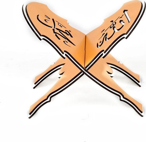 Çocuk Rahlesi MDF Çift Kat Allah Muhammed Yazılı Turuncu 15* 25 cm