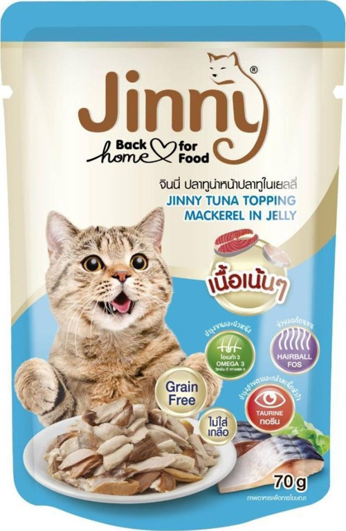Jöle İçinde Ton ve Uskumru Etli Kedi Konserve Mama 70 gr