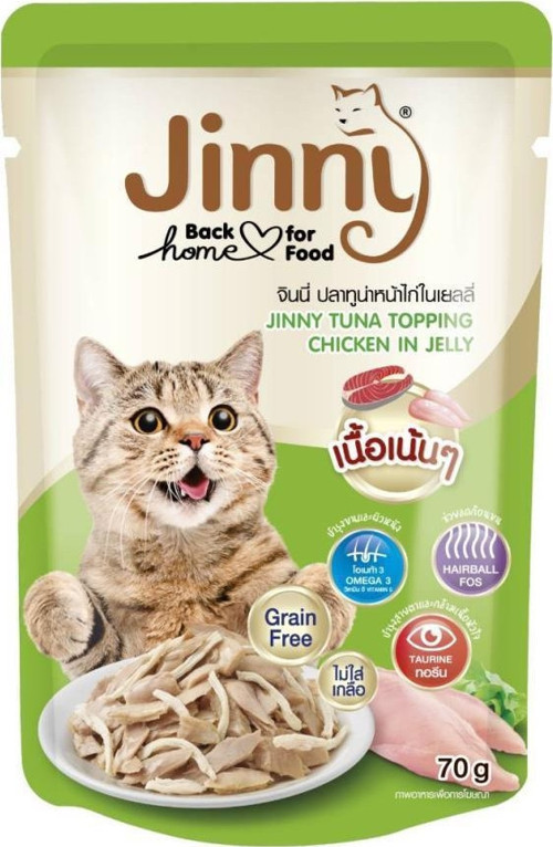 Jöle İçinde Ton ve Tavuk Etli Kedi Konserve Mama 70 gr