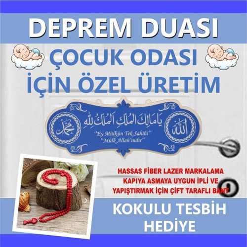 Deprem Duası Erkek Çocuk Odası Mavi 25*10 Tablo Ya Malikel Mulk El Mülkü Lillah