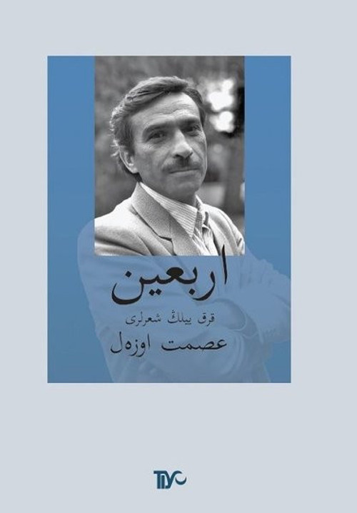 Erbain-Özel Baskı-Cd'li-Osmanlıca
