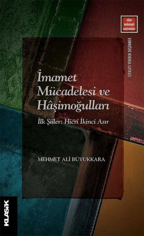 İmamet Mücadelesi ve Haşimoğulları - İlk Şiiler: Hicri İkinci Asır