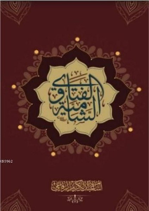 el-Feteva eş-Şamiye