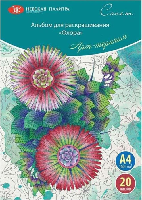 Sonnet Boyama Kitabı Çiçekler A4 160 G 20 Yaprak 501131081