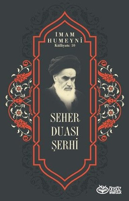 Seher Duası Şerhi - İmam Humeyni Külliyatı 10