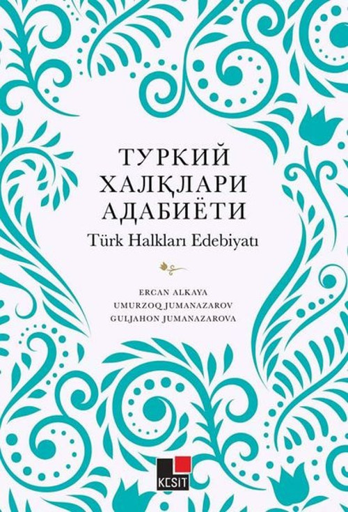 Hikayet-i Veys El-Karani