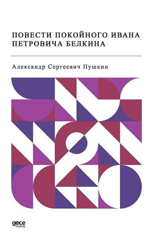 Ivan Petroviç - Rusça