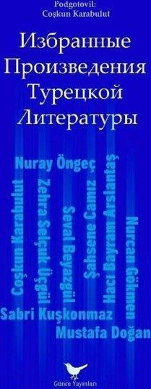 Izbrannyye Proizvedeniya Turetskoy Literatury