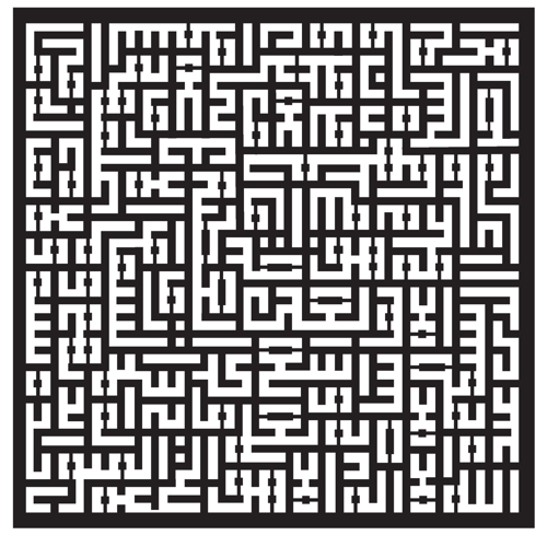 Kufi Hat İle Ayetel Kursi Duvar Dekor Sticker 60 x 60 cm