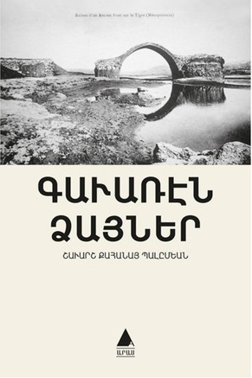 Kaveran Tzayner-Taşradan Sesler