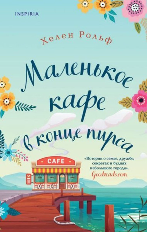 Malenkoe Kafe V Kontse Pirsa